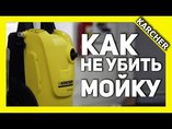 Основные ошибки при эксплуатации аппарата высокого давления