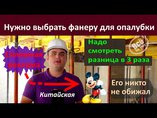 Выбор фанеры для опалубки